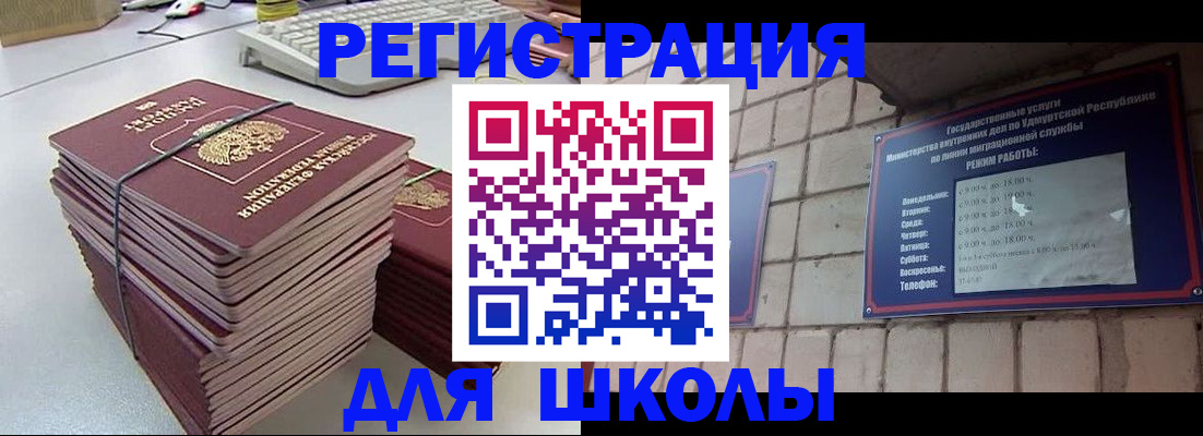 временная регистрация 2025 в Крыму