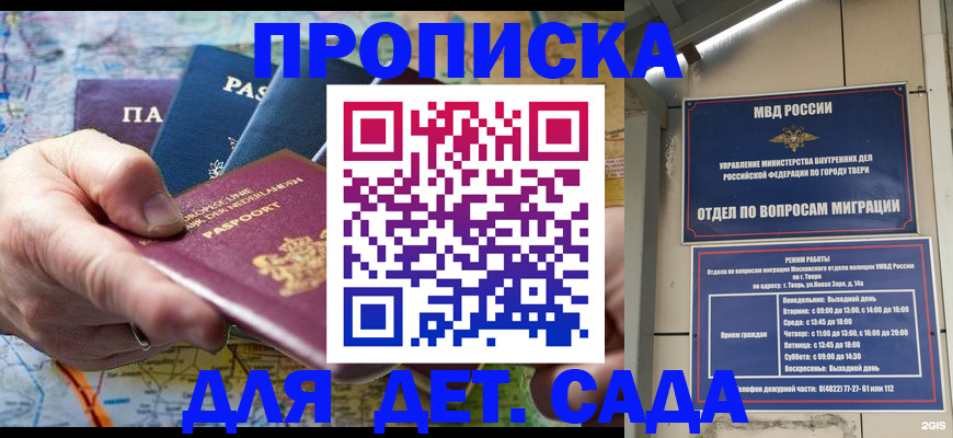 прописка иностранных граждан в Крыму