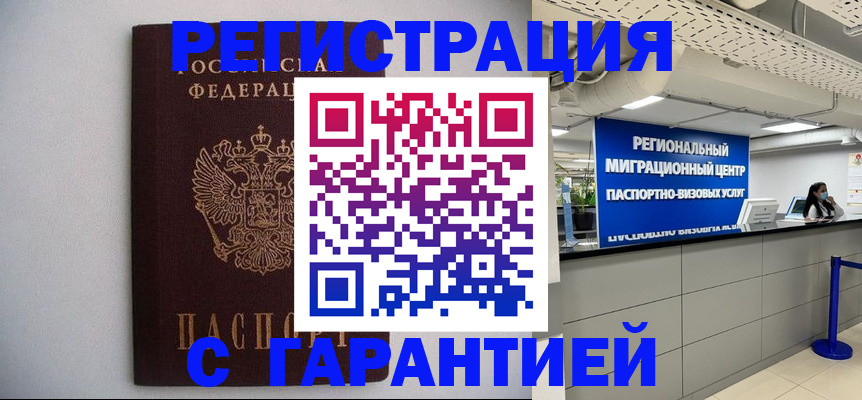 пропишу в квартире в Крыму