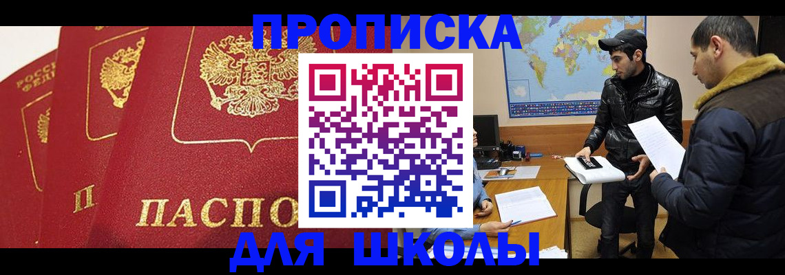 временная регистрация купить в Крыму