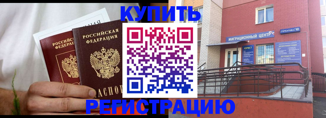 временная регистрация надежно в Крыму