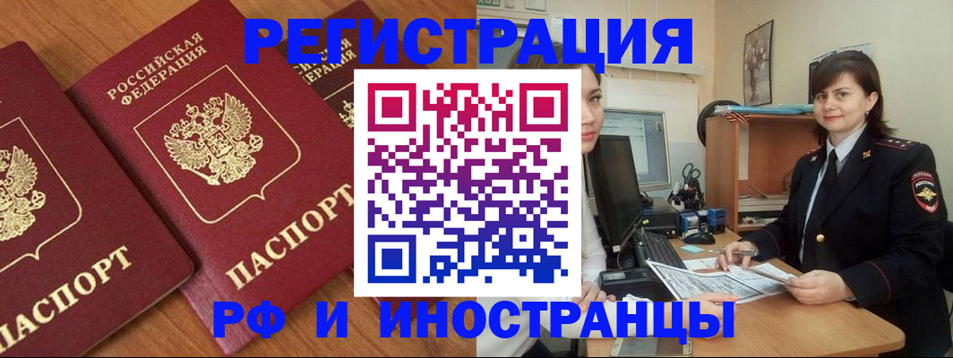 пропишу в квартире в Крыму