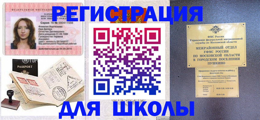 временная регистрация госуслуги в Крыму